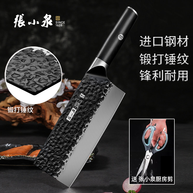 张小泉切片刀家用厨房菜刀锋利耐用锻打进口钢材切肉切丝切菜刀具