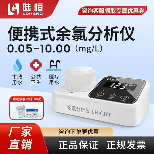 便携式余氯检测仪次氯酸钠残留