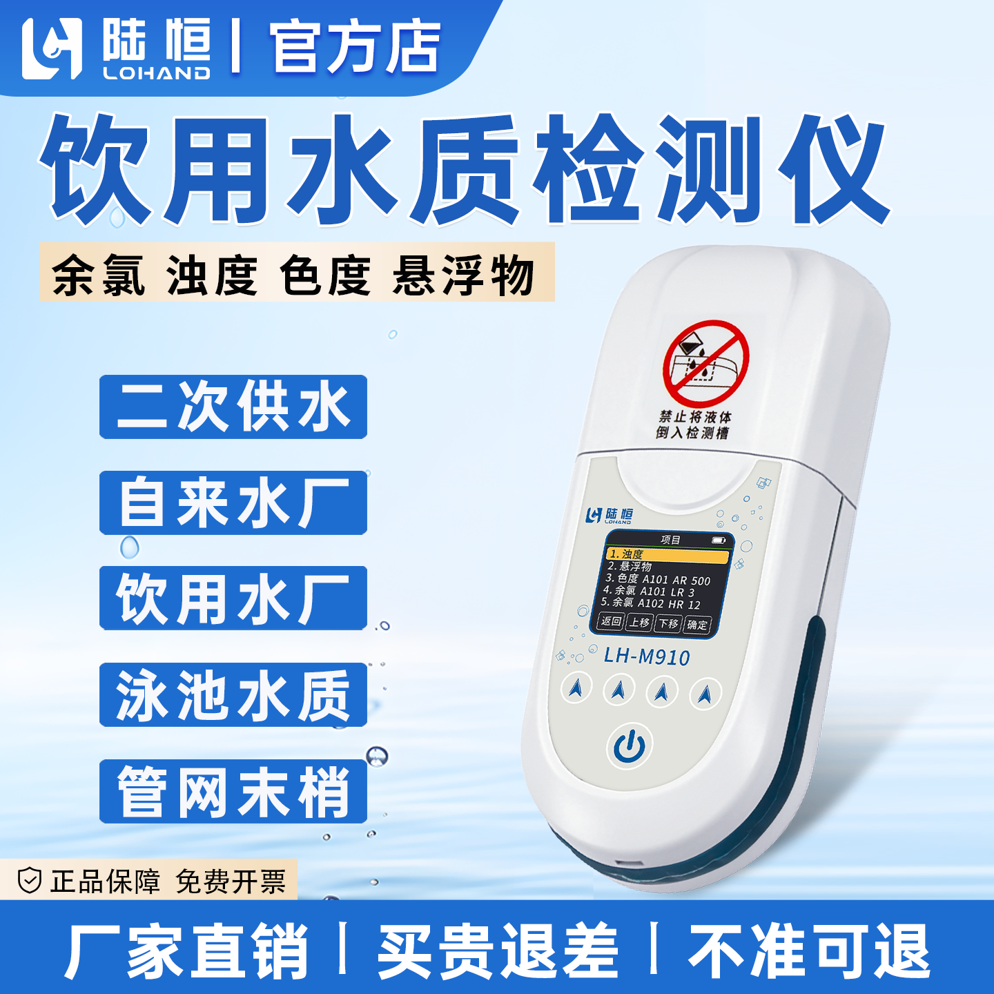 饮用水余氯色度浊度悬浮物检测仪