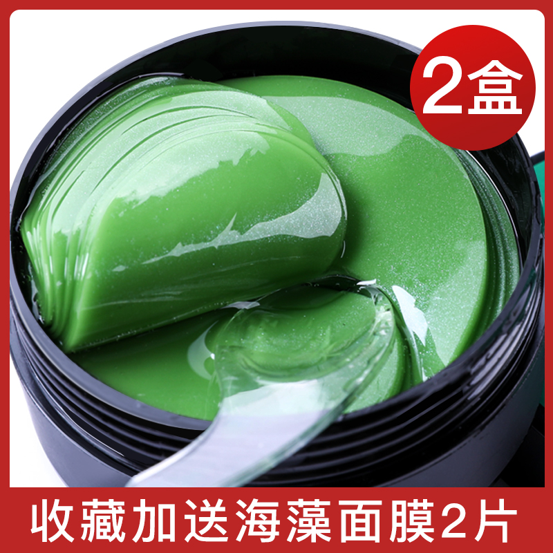 碧素堂淡化抗皱保湿正品眼贴膜