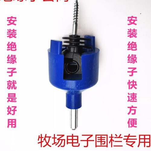 电子围栏绝缘子套筒