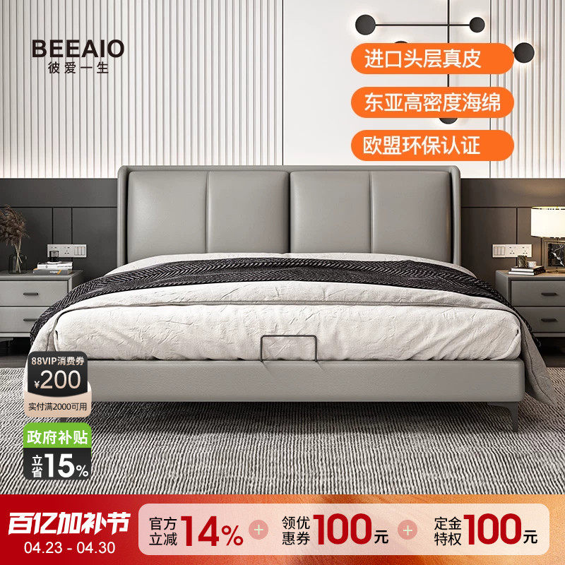 轻奢高端进口实木真皮床头层牛皮主卧现代简约双人皮床卧室婚床