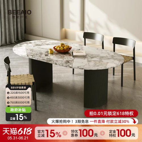 天然奢石法式大理石实木