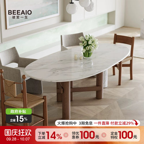 纯天然大理石餐桌设计师法式轻奢高级感意式中古侘寂白色椭圆餐桌
