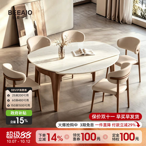 中古风实木伸缩方变圆大理石餐桌
