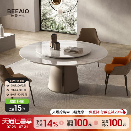 天然奢石餐桌水晶大理石圆桌