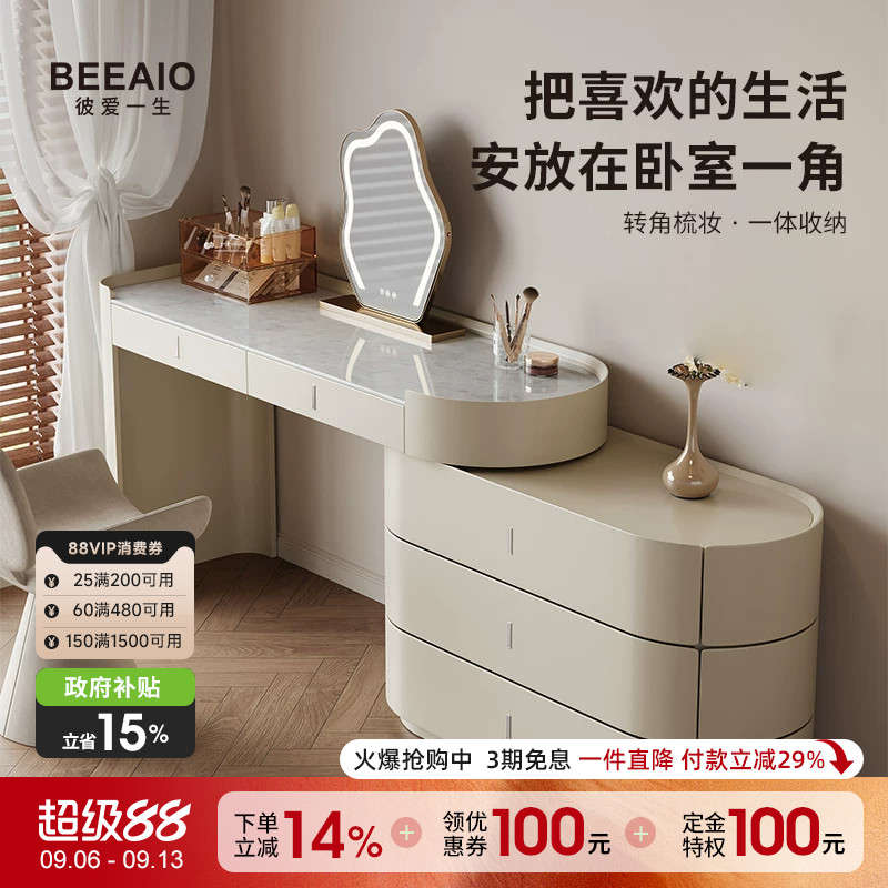 彼爱纯天然奢石高级梳妆台斗柜一体卧室储物2026新转角轻奢化妆台
