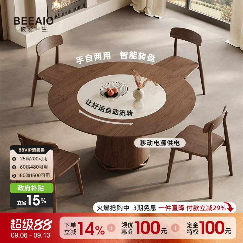 彼爱1生天然奢石圆形餐桌电动内嵌转盘家用餐厅意式极简大理石桌