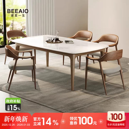 彼爱天然奢石现代简约胡桃木