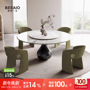 彼爱芬迪白天然奢石圆餐桌法式 高级餐桌 奶油风进口大理石设计师款