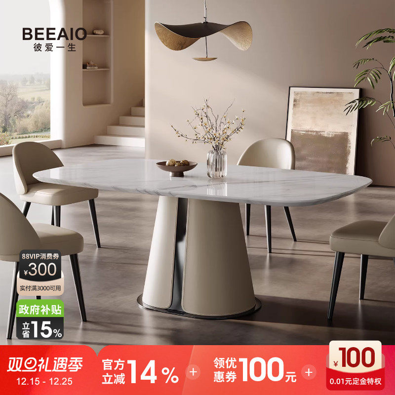 彼爱纯天然奢石餐桌高端意式轻奢简约高级感大理石长桌设计师饭桌