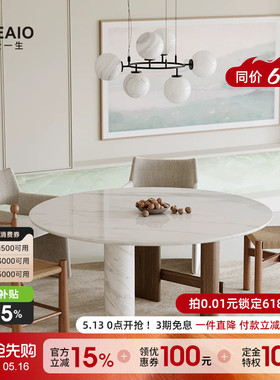进口纯天然奢石圆餐桌设计师款现代诧寂高级感法式中古白色小圆桌