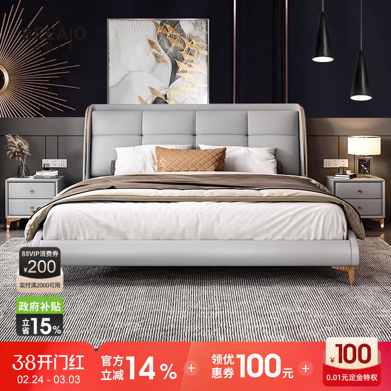 进口头层牛皮轻奢设计师款现代简约真皮床卧室双人主卧床1.8米