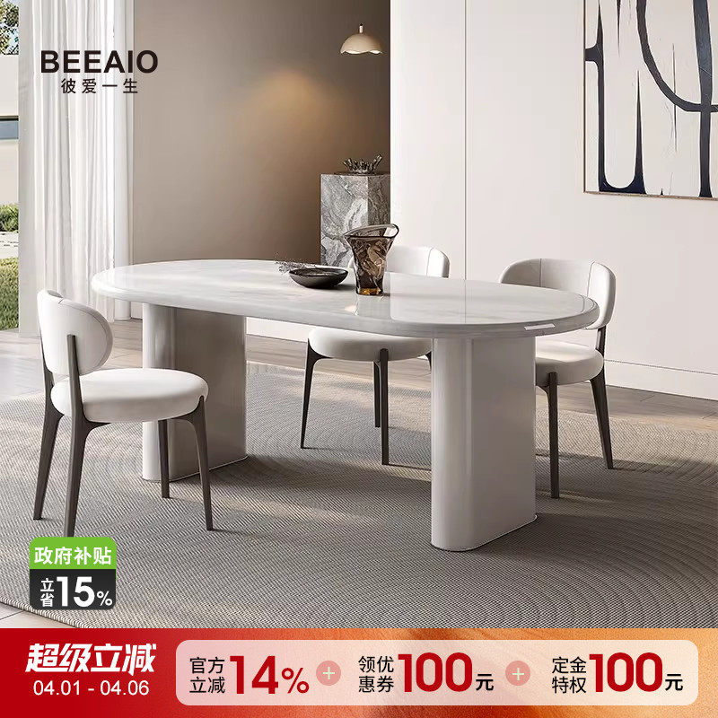 彼爱奢石餐桌现代简约法式奶油进口高级感白色大理石椭圆餐桌