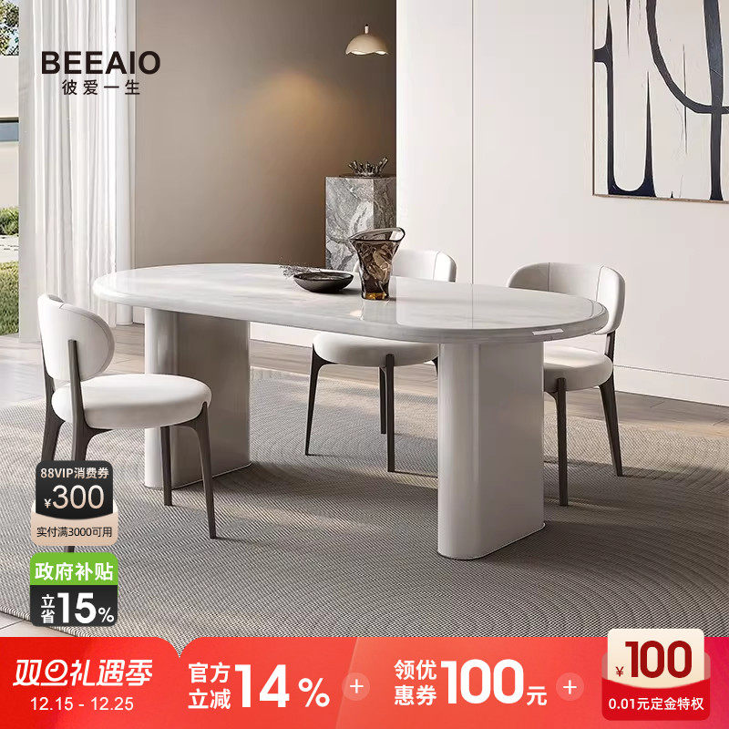 彼爱奢石餐桌现代简约法式奶油进口高级感白色大理石椭圆餐桌