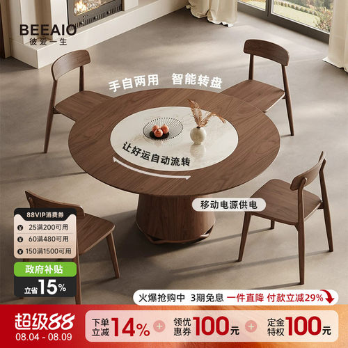 彼爱1生意式极简大理石圆餐桌
