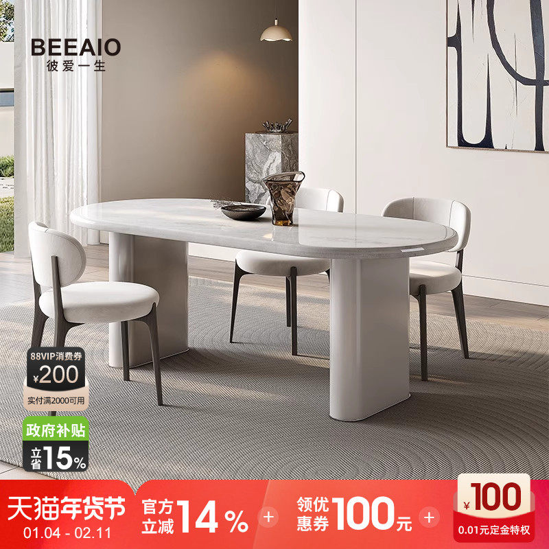 彼爱奢石餐桌现代简约法式奶油进口高级感白色大理石椭圆餐桌,住宅家具,大理石餐桌,淘宝优惠券,粉丝福利购,淘宝优惠卷