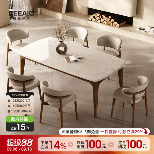 彼爱1生纯天然奢石实木餐桌
