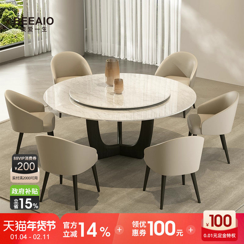 2025新款轻奢进口纯天然奢石圆餐桌带转盘高端现代简约大理石家用,住宅家具,大理石餐桌,淘宝优惠券,粉丝福利购,淘宝优惠卷