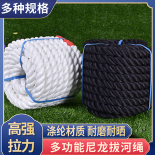 拔河比赛专用绳拔河绳成人儿童拔河绳子攀爬训练绳幼儿园亲活动