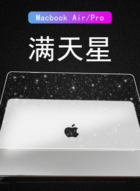适用于MacbookAir保护壳Pro13M1A2338满天星透明保护套Pro14M2M3苹果笔记本电脑外壳配件