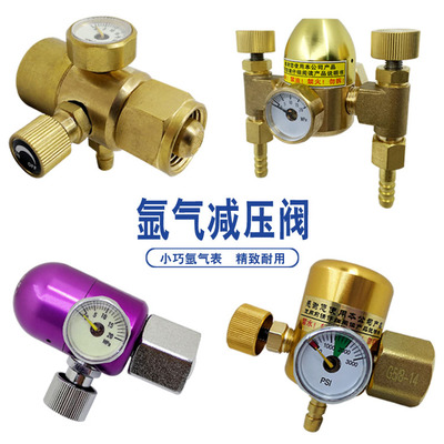 氩气表全铜节能减压流量计