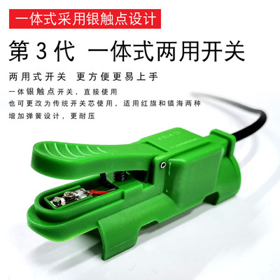 第三代两用一体开关氩弧焊焊枪