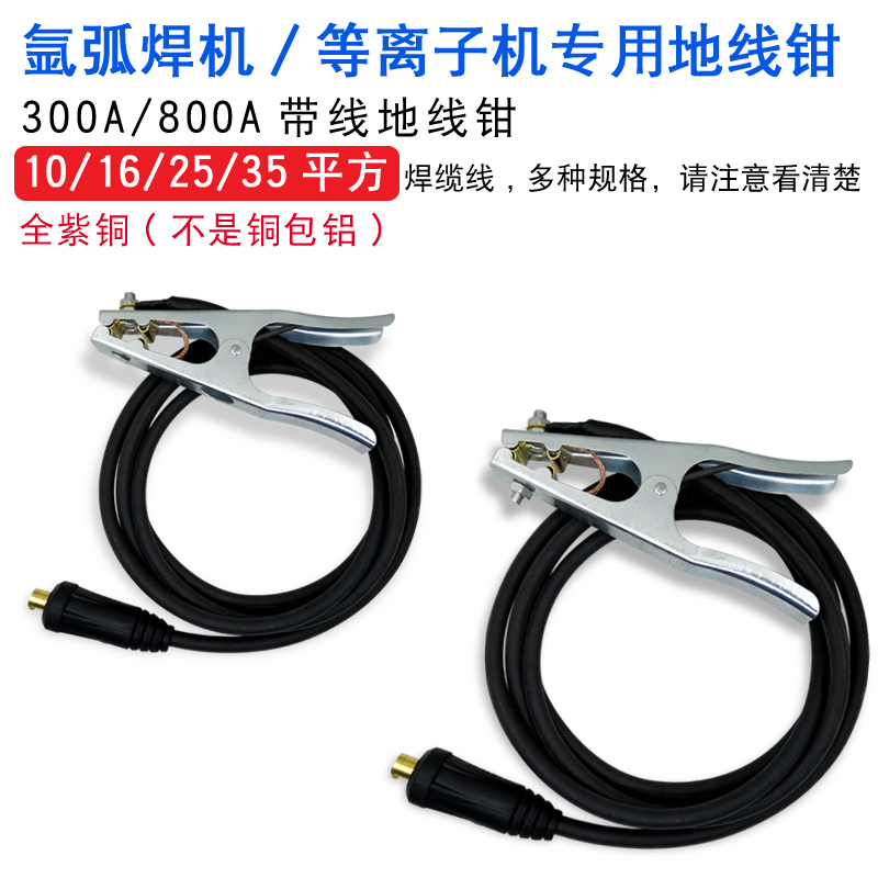 地线塔铁配件氩弧焊机