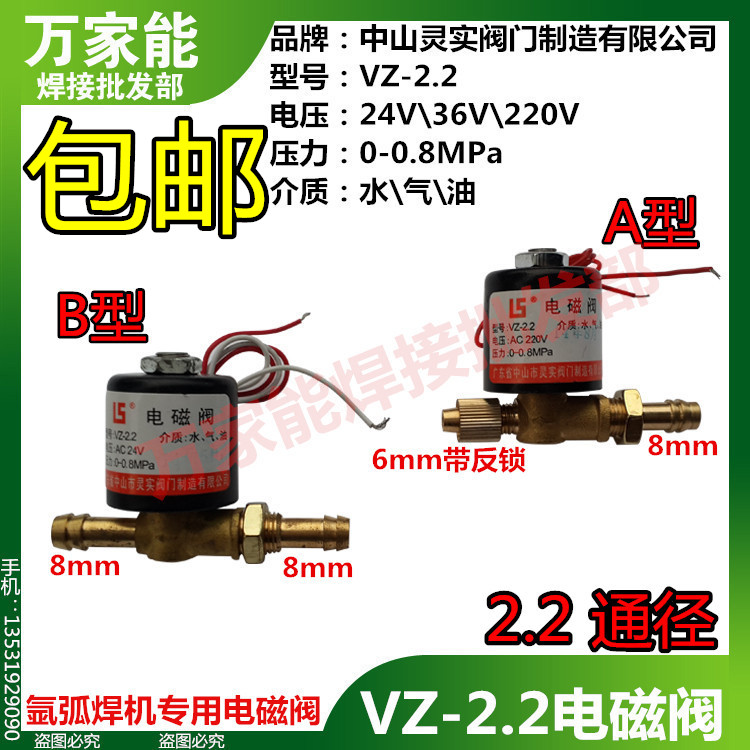 氩弧焊机电磁阀 ,等离子焊机气阀AC220V DC24V AC36V V