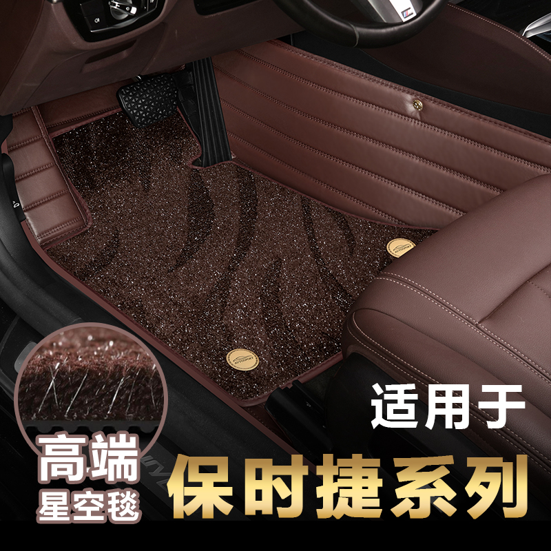 保时捷718卡宴Cayenne帕拉梅拉Panamera Macan 911全包围汽车脚垫 汽车用品/电子/清洗/改装 专车专用脚垫 原图主图