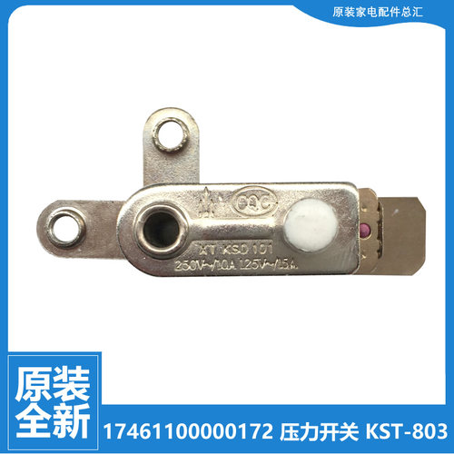 适用原装美的电压力锅配件温控压力开关W12PCH402E/502E/502E1