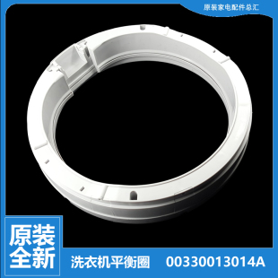 M1269M M12699X M12699T 海尔洗衣机配件平衡圈环XQB55