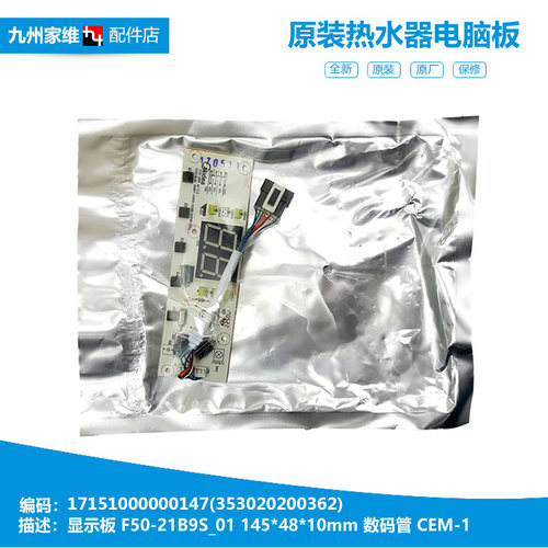 原装美的热水器配件控制按键显示板F60-21BA2(S/21BA6(HES/21B9