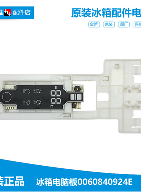 适用海尔冰箱配件电脑显示按键控制板BCD-240SEGH BCD-240SEGU