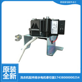 小天鹅洗衣机配件排水电机牵引器TB30 S029A 适用正品