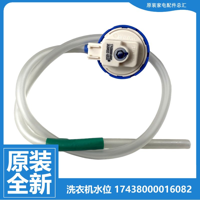 美的洗衣机水位传感器开关MB100T1WAS/V31/V31D/V51WQCH/VT70WDY,3C数码配件,其它配件,淘宝优惠券,粉丝福利购,淘宝优惠卷