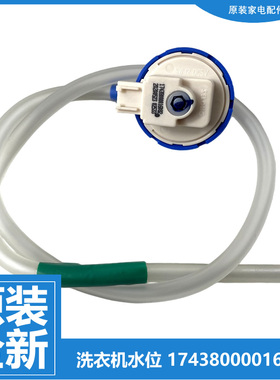 美的洗衣机水位传感器开关MB100Q71Y/Q75DY/S9DQ/T1WADS/VT53WQCY