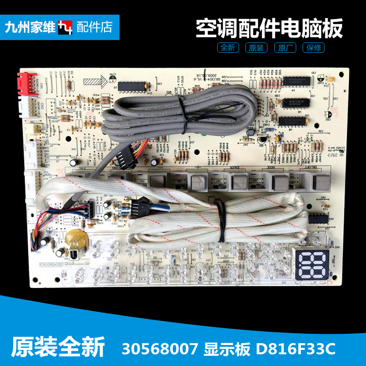 格力空调配件按键控制显示板KFR-50L(50568)FNCb-3/FNCc-3/FNCf-3