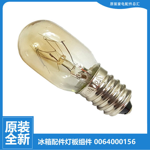 适用海尔冰箱配件照明灯泡BCD-196LJT-LKV-LTMCC-LTMCE-TCF-TCSJ