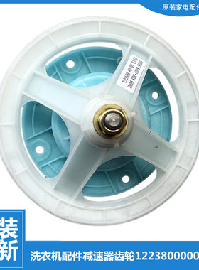 适用小天鹅洗衣机配件减速器齿轮箱TP80-DS962P/JDS903/XDS910(X)