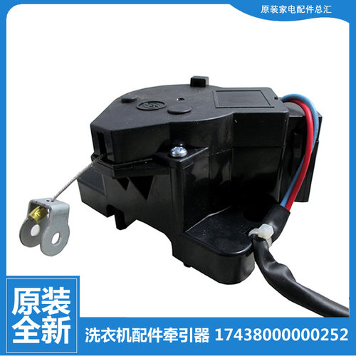 适用美的洗衣机配件排水电机牵引器MB5522S MB60-X5001G/X5001G(H