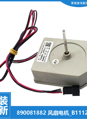 原装美菱冰箱配件散热风扇电机BCD-356WET/WPBY/WPC/WPT 241WPB