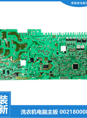 原装海尔洗衣机配件控制器电脑主板XQG70-BD12756U1/BDX12756U1