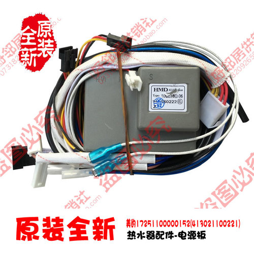 原装美的热水器脉冲点火器电源板JSQ21-11HP2(T) JSQ21-11HR1(T)