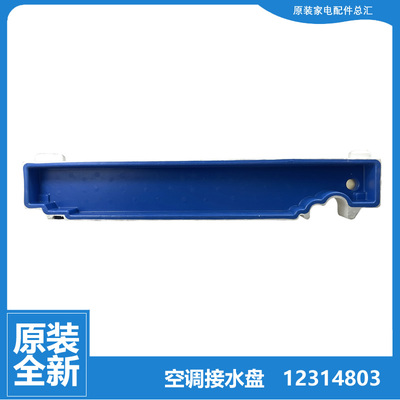 格力空调配件接水盘排水槽KFR-76L(76568L1)A1-HN2/N1/N2 C1-N2