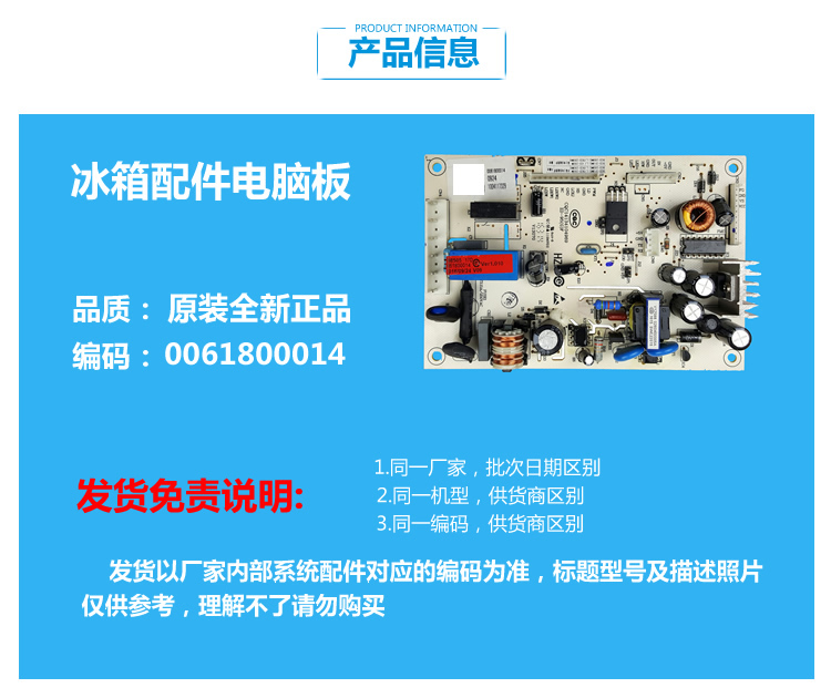 原装海尔冰箱配件电源电脑主板BCD-302WACB/302WACY/302WSCV/308W