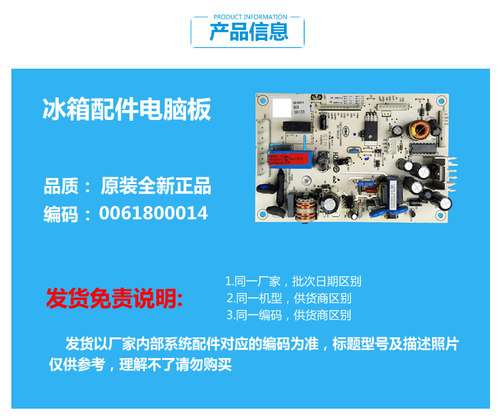 原装海尔冰箱配件电源电脑主板BCD-302WACB/302WACY/302WSCV/308W