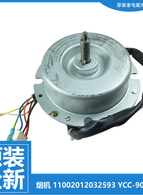 美的吸油烟机配件电机马达CXW-260-A15/A33/B61P/B65P/B83S/85