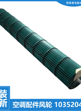 适用格力空调配件风叶轮KFR-26G(26556)FNDc/FNDcC/FNDd/FNDe-3