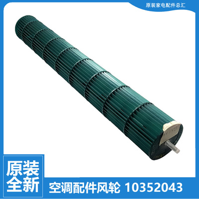 适用格力空调配件风叶轮KFR-26G(26556)FNDc/FNDcC/FNDd/FNDe-3